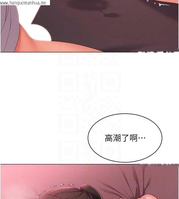 韩国漫画Set-up!排球少女韩漫_Set-up!排球少女-第114话-我今天会满足妳的需求在线免费阅读-韩国漫画-第89张图片