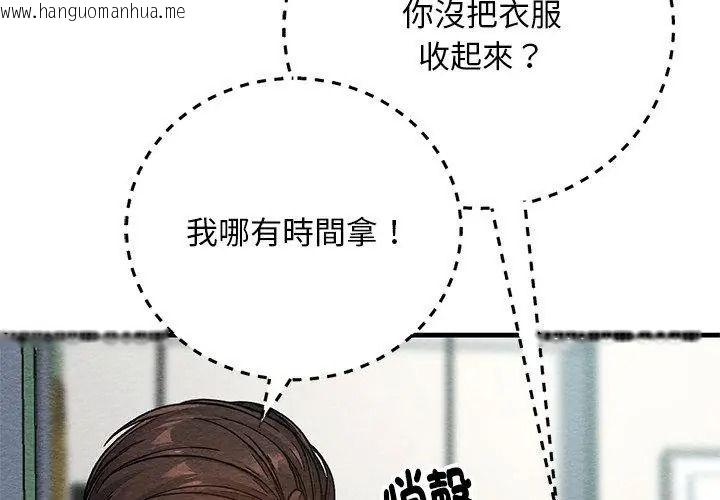 韩国漫画只有我一个男玩家韩漫_只有我一个男玩家-第4话在线免费阅读-韩国漫画-第113张图片