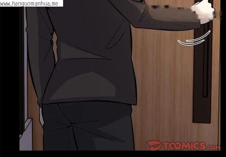韩国漫画与爸爸的情妇共处一室韩漫_与爸爸的情妇共处一室-第19话在线免费阅读-韩国漫画-第110张图片