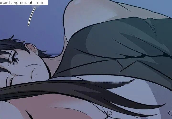 韩国漫画与爸爸的情妇共处一室韩漫_与爸爸的情妇共处一室-第19话在线免费阅读-韩国漫画-第119张图片