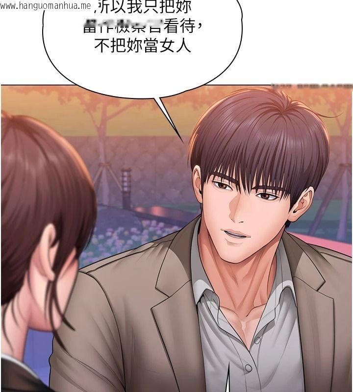 韩国漫画守护妳韩漫_守护妳-第49话-最后任务前的准备在线免费阅读-韩国漫画-第96张图片