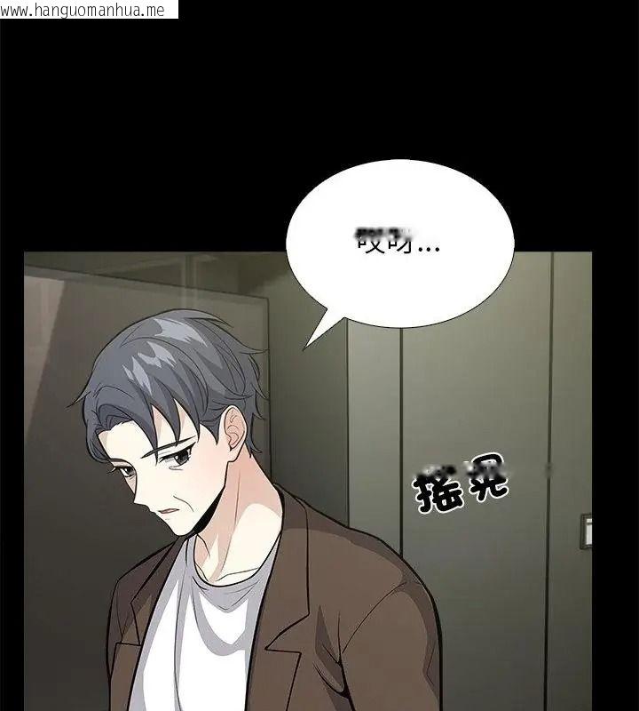 韩国漫画与爸爸的情妇共处一室韩漫_与爸爸的情妇共处一室-第19话在线免费阅读-韩国漫画-第97张图片