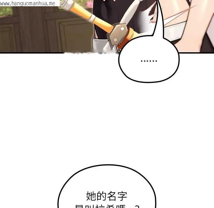 韩国漫画异世界骑士团长韩漫_异世界骑士团长-第85话在线免费阅读-韩国漫画-第102张图片
