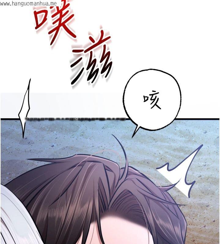 韩国漫画逆转食物链韩漫_逆转食物链-第11话-我让你心爱的女人破处了在线免费阅读-韩国漫画-第107张图片