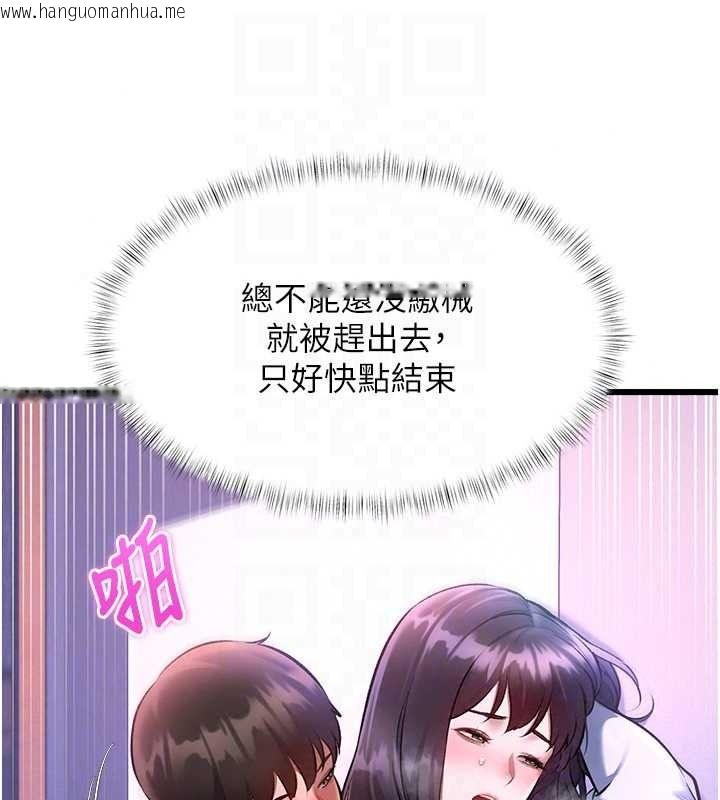 韩国漫画特色新视界韩漫_特色新视界-第56话-在电影院上演成人剧情在线免费阅读-韩国漫画-第101张图片