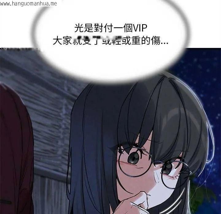 韩国漫画危险同学会韩漫_危险同学会-第134话在线免费阅读-韩国漫画-第164张图片