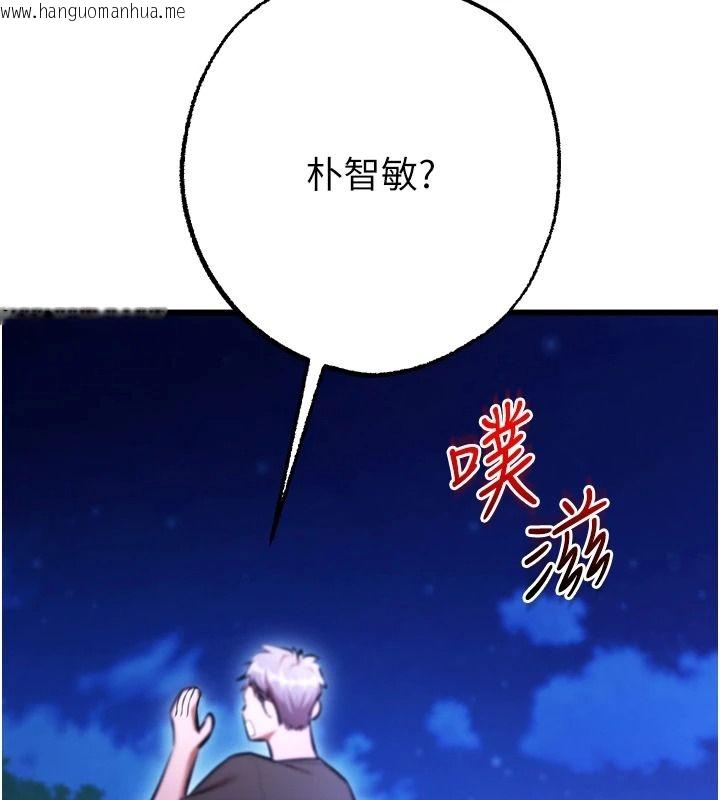 韩国漫画逆转食物链韩漫_逆转食物链-第11话-我让你心爱的女人破处了在线免费阅读-韩国漫画-第153张图片