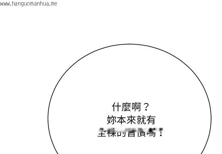 韩国漫画只有我一个男玩家韩漫_只有我一个男玩家-第4话在线免费阅读-韩国漫画-第32张图片