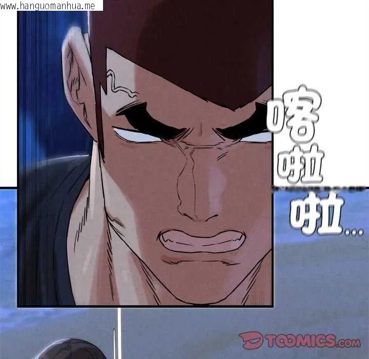 韩国漫画危险同学会韩漫_危险同学会-第134话在线免费阅读-韩国漫画-第102张图片