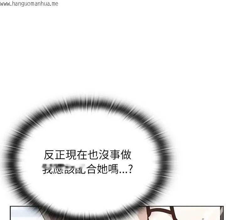 韩国漫画男以稀为贵韩漫_男以稀为贵-第19话在线免费阅读-韩国漫画-第91张图片