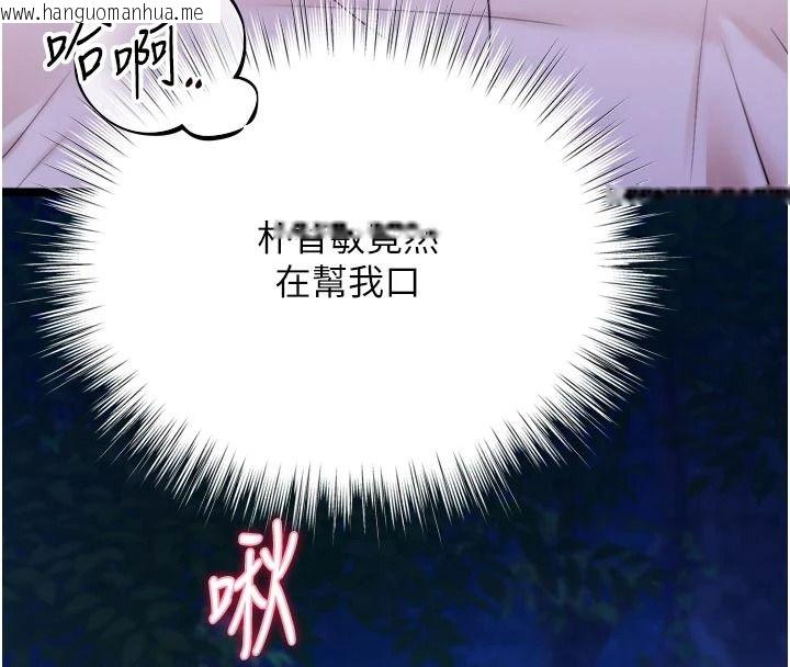 韩国漫画逆转食物链韩漫_逆转食物链-第11话-我让你心爱的女人破处了在线免费阅读-韩国漫画-第54张图片