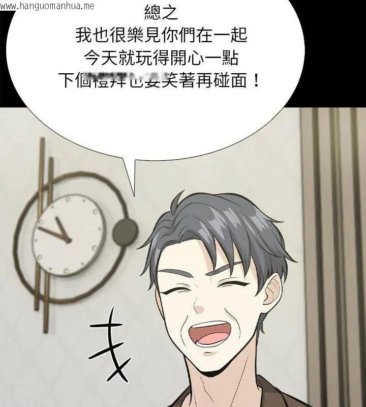 韩国漫画与爸爸的情妇共处一室韩漫_与爸爸的情妇共处一室-第19话在线免费阅读-韩国漫画-第43张图片