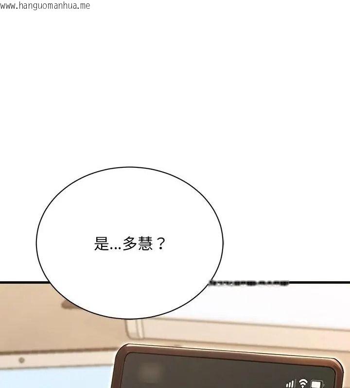 韩国漫画只有我一个男玩家韩漫_只有我一个男玩家-第5话在线免费阅读-韩国漫画-第211张图片
