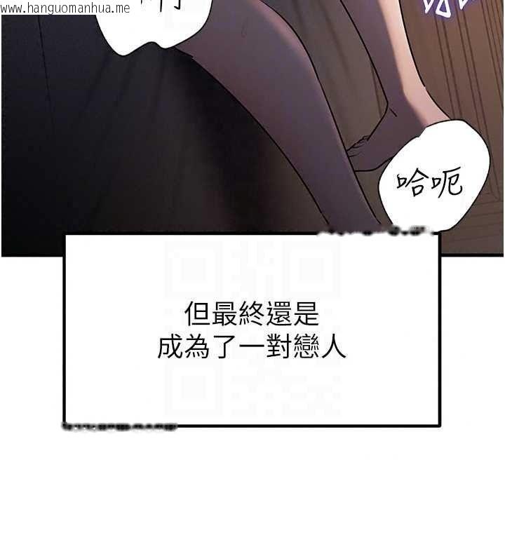 韩国漫画岳母为何那样韩漫_岳母为何那样-最终话-属于我们的特殊关系在线免费阅读-韩国漫画-第155张图片