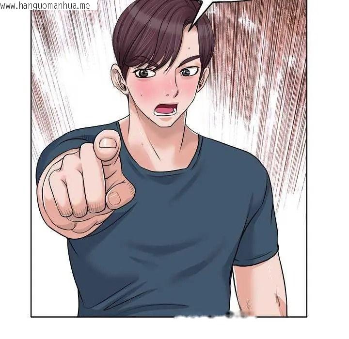 韩国漫画小心不要爱上你韩漫_小心不要爱上你-第16话在线免费阅读-韩国漫画-第43张图片