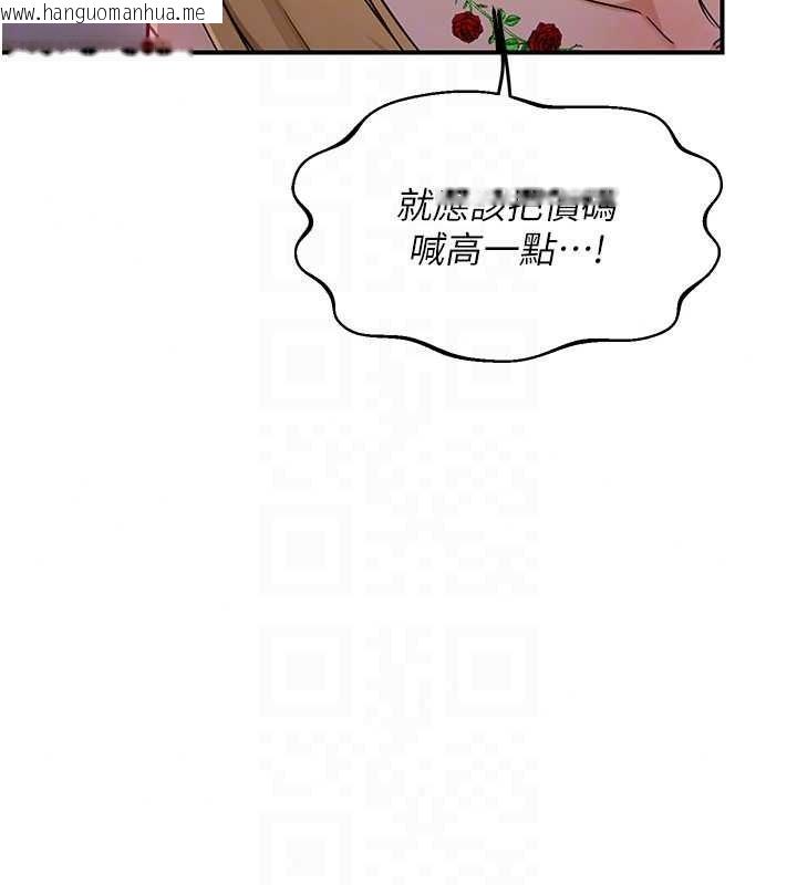 韩国漫画熟女交换计划韩漫_熟女交换计划-第87话-这才是真正的性爱在线免费阅读-韩国漫画-第89张图片