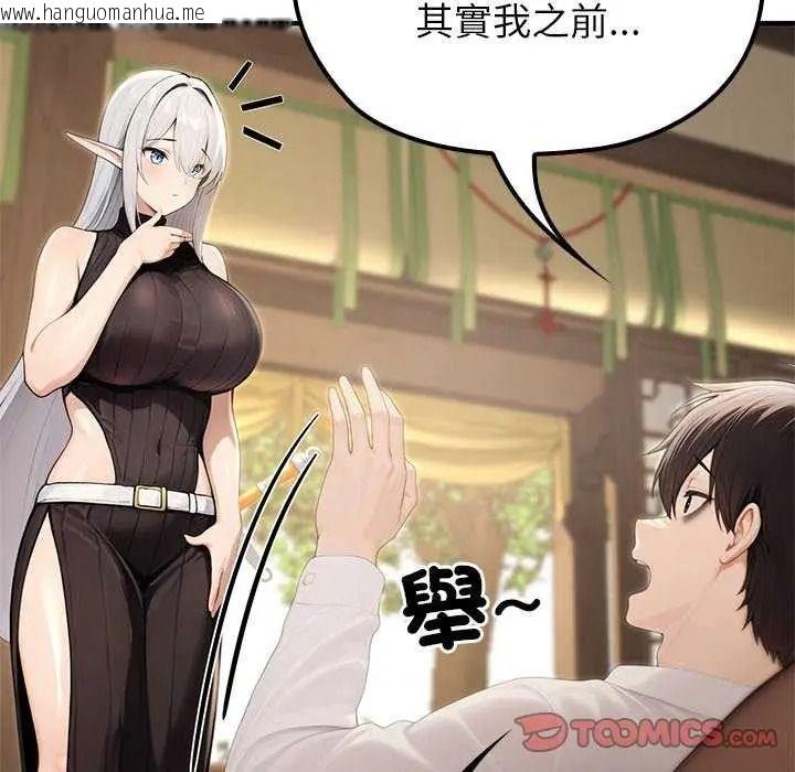 韩国漫画异世界骑士团长韩漫_异世界骑士团长-第85话在线免费阅读-韩国漫画-第117张图片