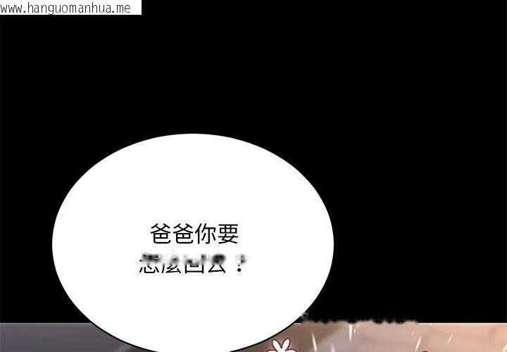 韩国漫画只有我一个男玩家韩漫_只有我一个男玩家-第2话在线免费阅读-韩国漫画-第47张图片