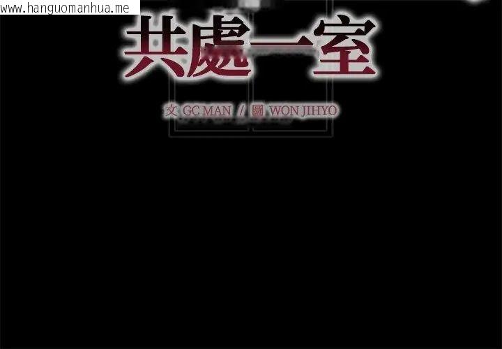 韩国漫画与爸爸的情妇共处一室韩漫_与爸爸的情妇共处一室-第19话在线免费阅读-韩国漫画-第165张图片