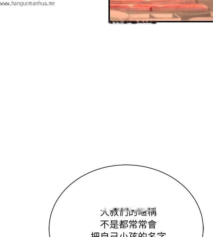 韩国漫画只有我一个男玩家韩漫_只有我一个男玩家-第1话在线免费阅读-韩国漫画-第157张图片