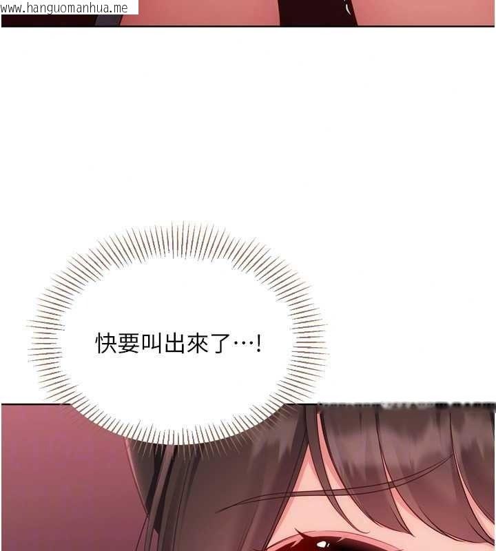 韩国漫画Set-up!排球少女韩漫_Set-up!排球少女-第114话-我今天会满足妳的需求在线免费阅读-韩国漫画-第29张图片