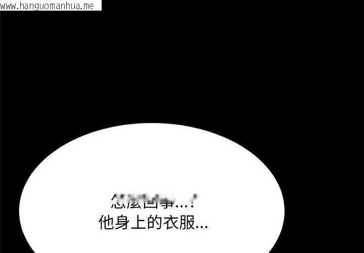 韩国漫画只有我一个男玩家韩漫_只有我一个男玩家-第4话在线免费阅读-韩国漫画-第185张图片