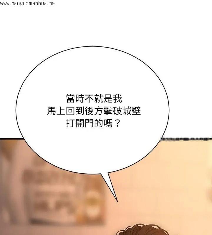 韩国漫画只有我一个男玩家韩漫_只有我一个男玩家-第1话在线免费阅读-韩国漫画-第136张图片