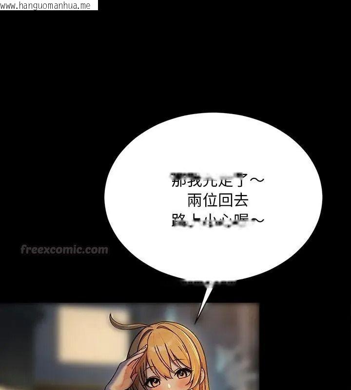 韩国漫画只有我一个男玩家韩漫_只有我一个男玩家-第4话在线免费阅读-韩国漫画-第195张图片