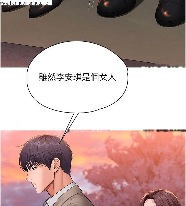 韩国漫画守护妳韩漫_守护妳-第49话-最后任务前的准备在线免费阅读-韩国漫画-第93张图片