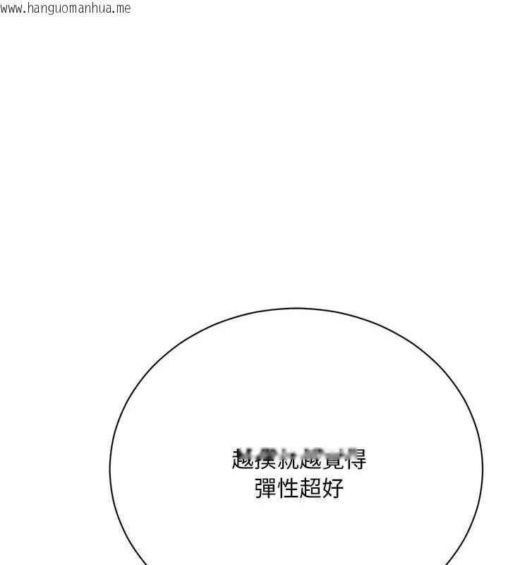 韩国漫画只有我一个男玩家韩漫_只有我一个男玩家-第4话在线免费阅读-韩国漫画-第76张图片