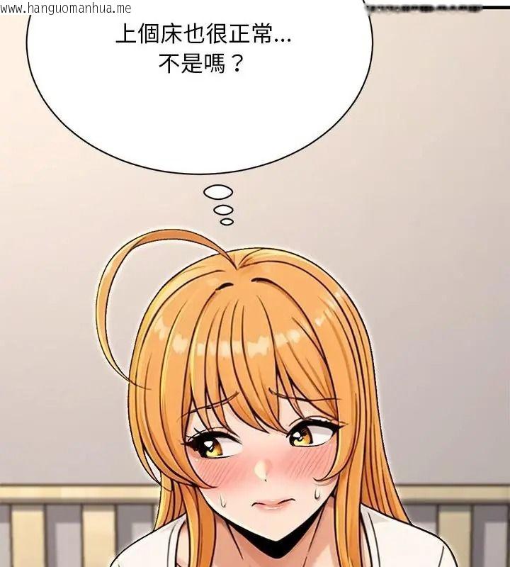 韩国漫画只有我一个男玩家韩漫_只有我一个男玩家-第5话在线免费阅读-韩国漫画-第88张图片