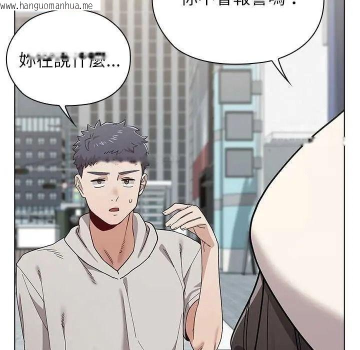 韩国漫画男以稀为贵韩漫_男以稀为贵-第19话在线免费阅读-韩国漫画-第26张图片