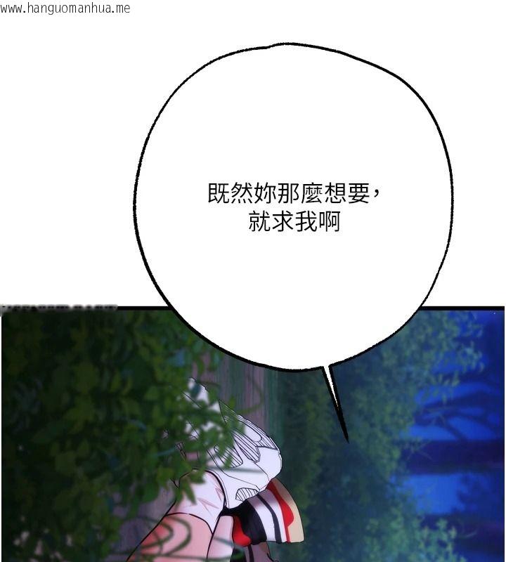韩国漫画逆转食物链韩漫_逆转食物链-第11话-我让你心爱的女人破处了在线免费阅读-韩国漫画-第208张图片