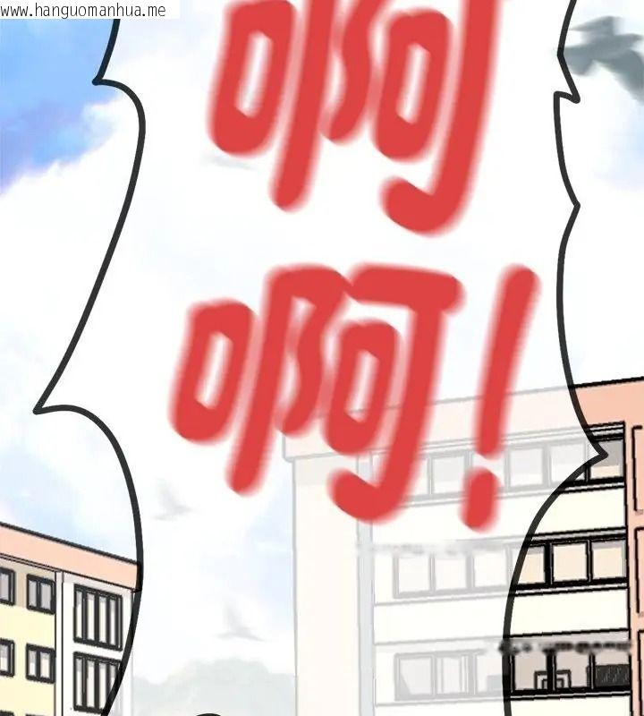 韩国漫画只有我一个男玩家韩漫_只有我一个男玩家-第3话在线免费阅读-韩国漫画-第133张图片