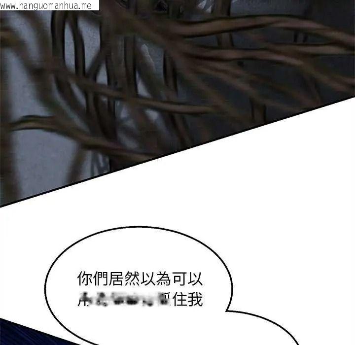韩国漫画危险同学会韩漫_危险同学会-第134话在线免费阅读-韩国漫画-第42张图片