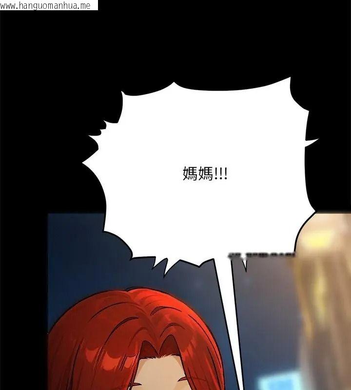 韩国漫画只有我一个男玩家韩漫_只有我一个男玩家-第2话在线免费阅读-韩国漫画-第34张图片