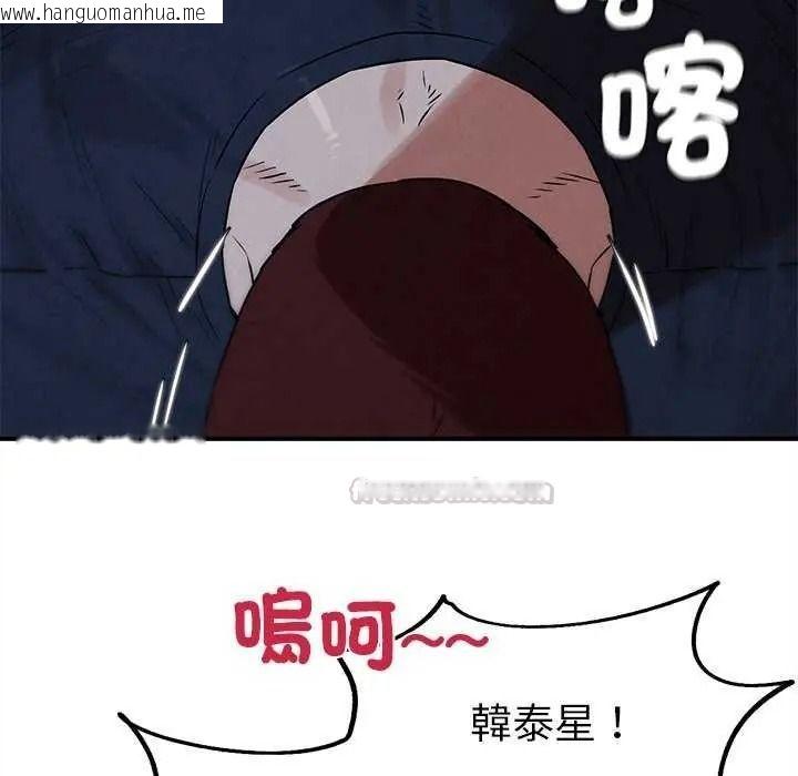 韩国漫画危险同学会韩漫_危险同学会-第134话在线免费阅读-韩国漫画-第105张图片