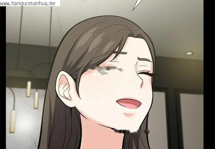 韩国漫画与爸爸的情妇共处一室韩漫_与爸爸的情妇共处一室-第19话在线免费阅读-韩国漫画-第38张图片