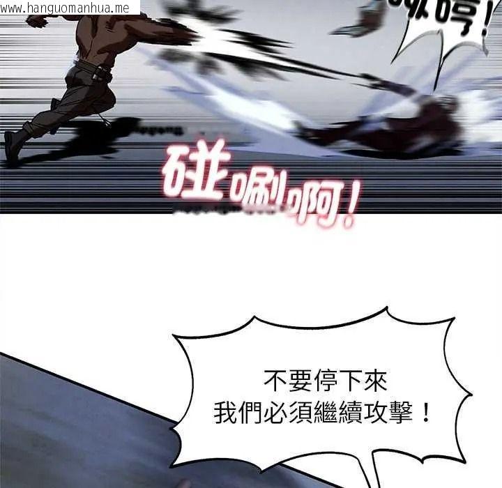 韩国漫画危险同学会韩漫_危险同学会-第134话在线免费阅读-韩国漫画-第55张图片