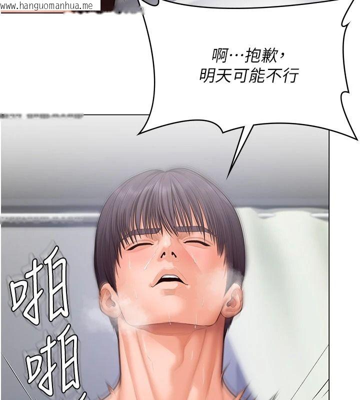 韩国漫画守护妳韩漫_守护妳-第49话-最后任务前的准备在线免费阅读-韩国漫画-第146张图片