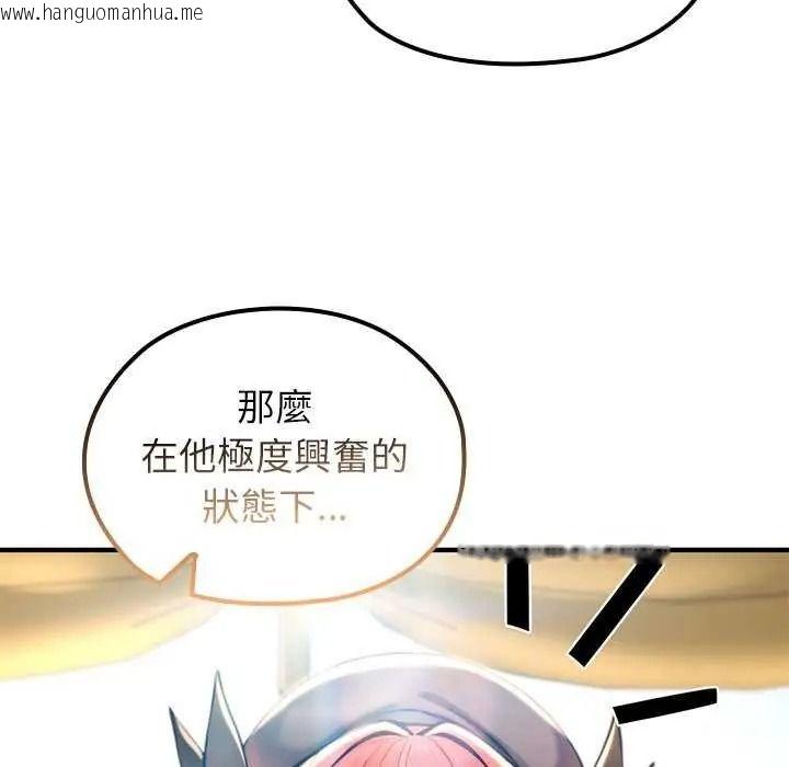 韩国漫画异世界骑士团长韩漫_异世界骑士团长-第85话在线免费阅读-韩国漫画-第106张图片