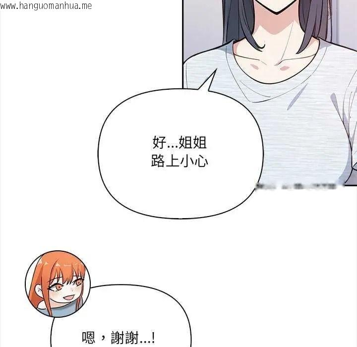 韩国漫画大学女生宿舍的秘密韩漫_大学女生宿舍的秘密-第36话在线免费阅读-韩国漫画-第48张图片