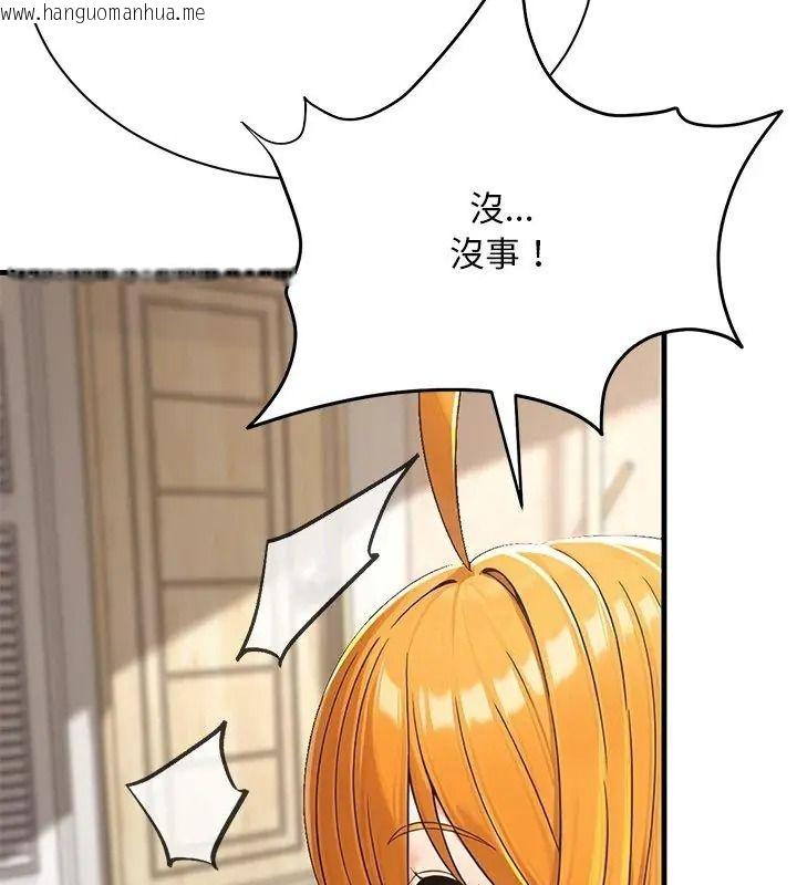 韩国漫画只有我一个男玩家韩漫_只有我一个男玩家-第5话在线免费阅读-韩国漫画-第78张图片