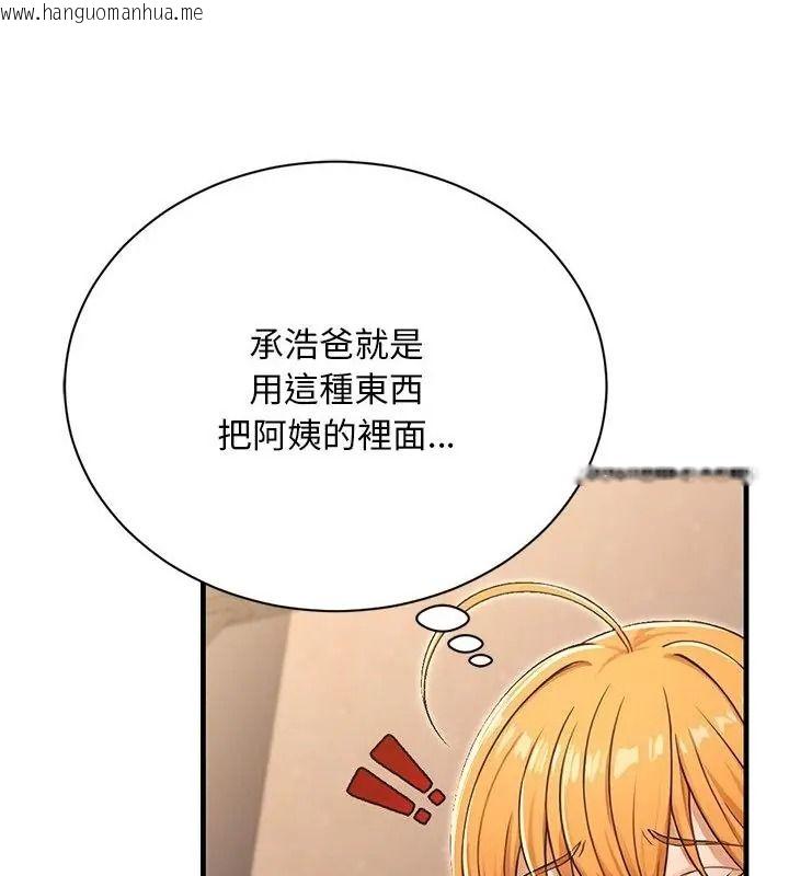 韩国漫画只有我一个男玩家韩漫_只有我一个男玩家-第5话在线免费阅读-韩国漫画-第142张图片
