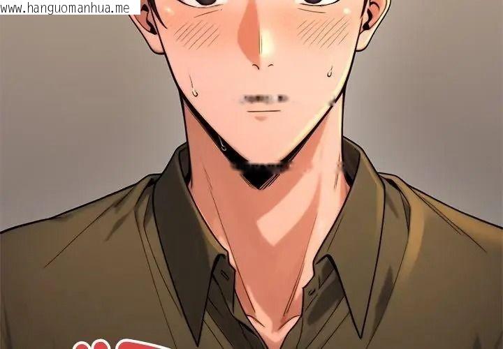 韩国漫画只有我一个男玩家韩漫_只有我一个男玩家-第2话在线免费阅读-韩国漫画-第137张图片