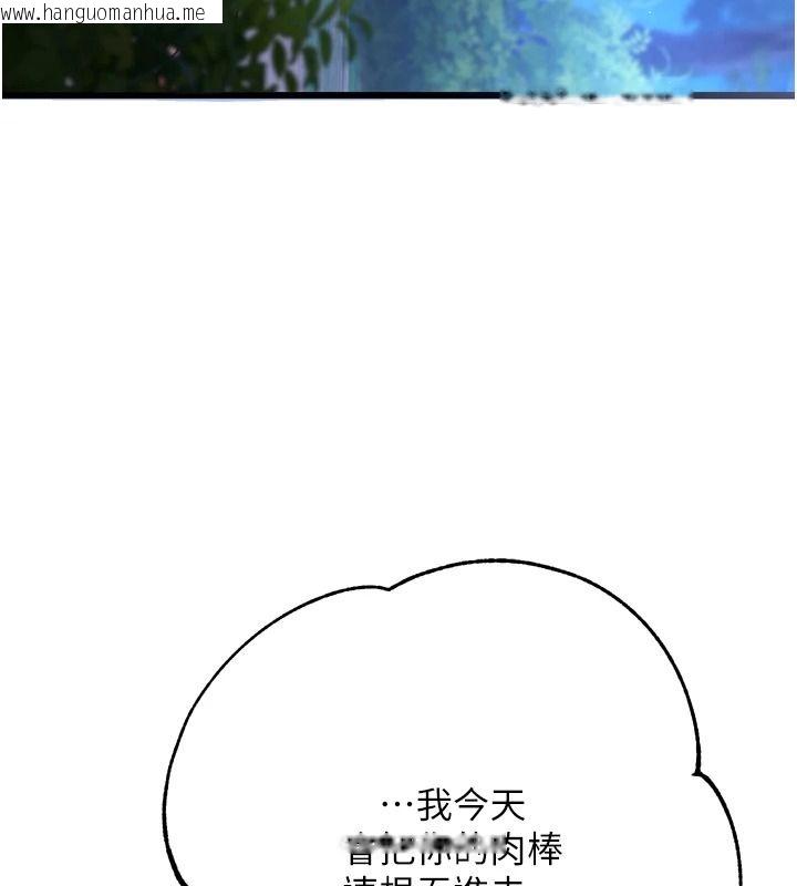韩国漫画逆转食物链韩漫_逆转食物链-第11话-我让你心爱的女人破处了在线免费阅读-韩国漫画-第211张图片