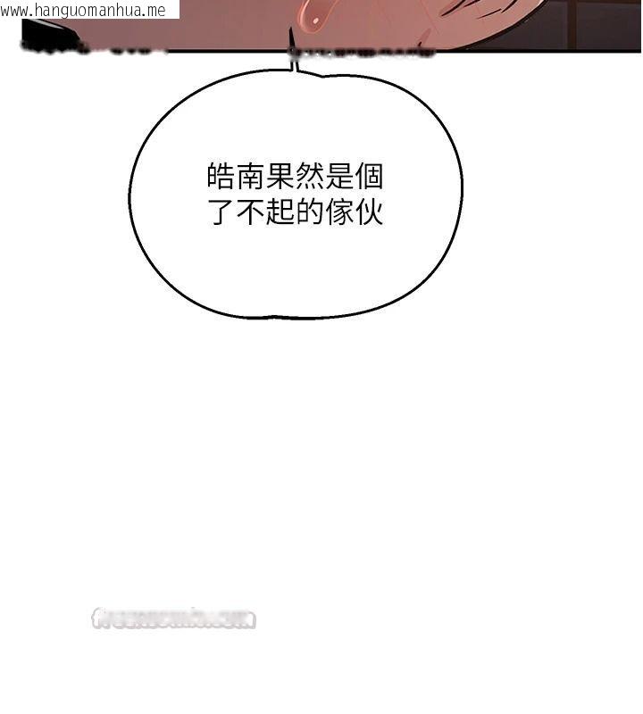 韩国漫画熟女交换计划韩漫_熟女交换计划-第87话-这才是真正的性爱在线免费阅读-韩国漫画-第30张图片
