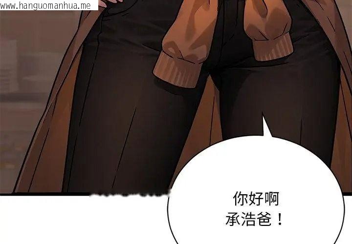 韩国漫画只有我一个男玩家韩漫_只有我一个男玩家-第1话在线免费阅读-韩国漫画-第83张图片