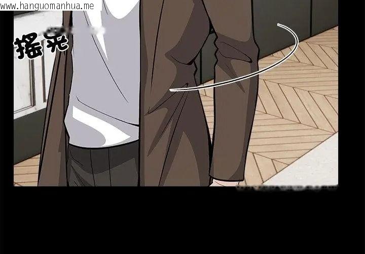 韩国漫画与爸爸的情妇共处一室韩漫_与爸爸的情妇共处一室-第19话在线免费阅读-韩国漫画-第98张图片