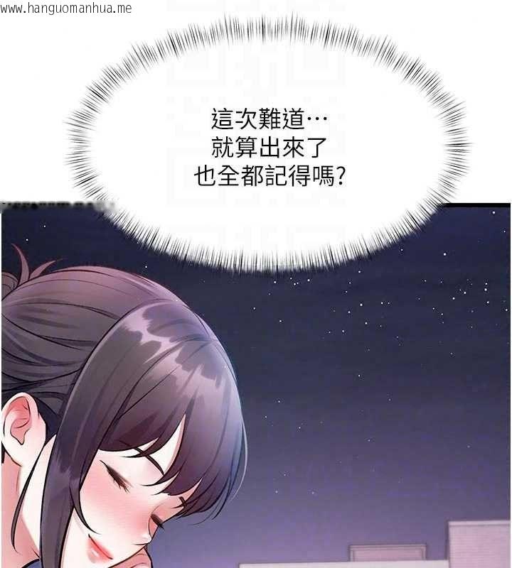 韩国漫画特色新视界韩漫_特色新视界-第56话-在电影院上演成人剧情在线免费阅读-韩国漫画-第157张图片